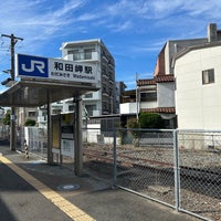 Photo taken at JR Wadamisaki Station by リジス on 9/23/2023