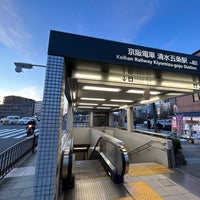 Photo taken at Kiyomizu-gojo Station (KH38) by リジス on 11/27/2022