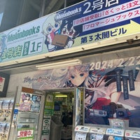 Photo taken at Melonbooks by リジス on 12/23/2023