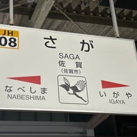 Photo taken at Saga Station by リジス on 2/24/2024