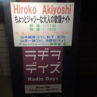 Live Bar ラヂヲデイズ 世田谷区 東京都