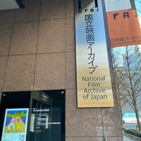Photo taken at National Film Archive of Japan by caoli on 1/14/2024