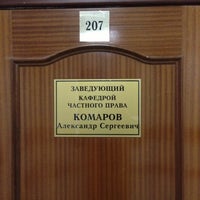 Photo taken at Russian Foreign Trade Academy by Massimo on 4/16/2013