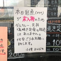 Photo taken at 道の駅 奥永源寺渓流の里 by Shigeo F. on 8/6/2023