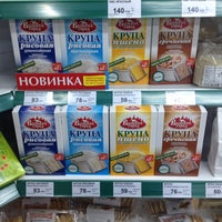 Photo taken at Вкусвилл by Marina D. on 4/6/2015
