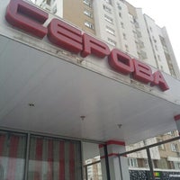 Photo taken at Остановка «Улица Серова» by Alexey G. on 11/24/2012