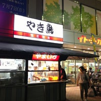 イトーヨーカドー たまプラーザ店 横浜市のスーパーマーケット