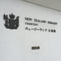 Photo taken at New Zealand Embassy by niena on 5/31/2016