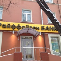 Photo taken at Райффайзен банк by Anna on 12/14/2013