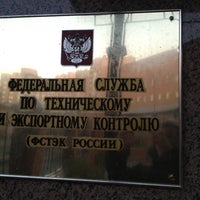 Photo taken at ГНИИ ПТЗИ ФСТЭК РФ by Денис Б. on 11/14/2012