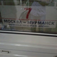 Поезд мурманск москва арктика остановки Поезд мурманск москва арктика остановки