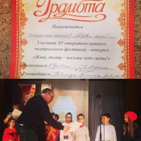 Photo taken at Центр детского и юношеского творчества by Дмитрий П. on 3/19/2016