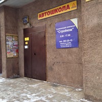 Photo taken at Автошкола Автореал by Настя П. on 3/4/2014