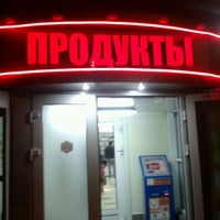 Photo taken at ВАШ Магазин - Продукты by Георгий Ц. on 10/16/2012