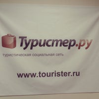 Photo taken at Туристер.ру / Tourister.ru by Anatoly I. on 11/20/2012