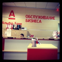 Photo taken at ОАО &amp;quot;Альфа-Банк&amp;quot; by Чемерис on 12/20/2012