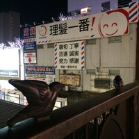 理髪一番 大井総本店 品川区 東京都 理髪一番 大井総本店 品川区 東京都