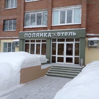 Photo taken at Полянка-Отель by Ренат Н. on 2/9/2014