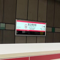 Photo taken at Kokuritsu-kyogijo Station (E25) by tia K. on 1/6/2024