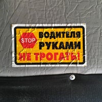 Photo taken at Автовокзал by Andrey K. on 9/13/2021