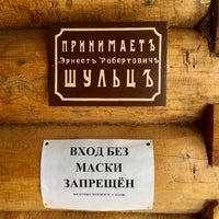 Photo taken at The Taltsy Museum of Wooden Architecture and Ethnography by Andrey K. on 2/23/2021