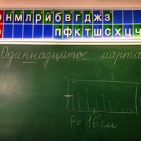Photo taken at Школа №92 by Evgenia on 3/11/2015