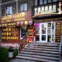 Photo taken at Табачная и чайная лавка by Дима К. on 7/24/2015
