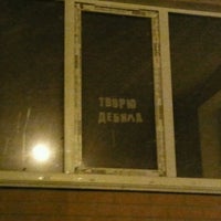 Photo taken at Площадка Котлярова 11 by Tatyana B. on 12/7/2012