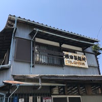 Photo taken at 横田製めん所 by minoritt on 4/29/2020