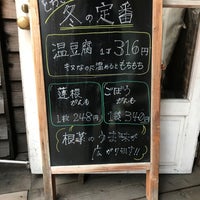 Photo taken at とちぎや by minoritt on 12/7/2021