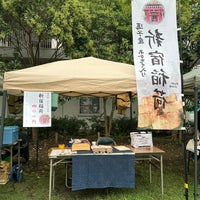 Photo taken at 逗子文化プラザ市民交流センター by minoritt on 9/23/2023