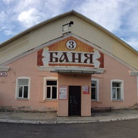 Photo taken at Царь-Баня by Igr D. on 8/14/2014