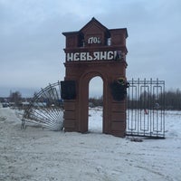 Photo taken at Невьянск by Анастасия С. on 12/13/2014