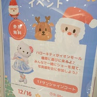 Photo taken at AEON Mall by のぶお on 12/16/2023
