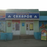 Photo taken at Сахарок by Nadezhda T. on 10/30/2012