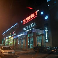รูปภาพถ่ายที่ ТРЦ «Термінал» โดย Kostyantyn D. เมื่อ 11/25/2017