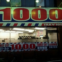 ファミリーカット1000 松戸駅西口店 松戸市 松戸市 千葉県