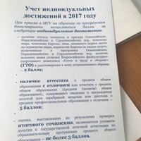 Photo taken at Факультет глобальных процессов МГУ by Tatiana V. on 6/20/2017