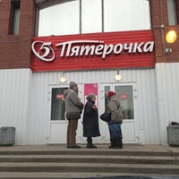 Photo taken at Пятерочка by Petr on 2/14/2013