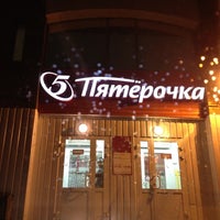 Photo taken at Пятерочка by Petr on 11/4/2012