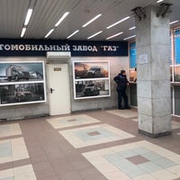 Photo taken at бюро пропусков главной проходной ГАЗ by Андрей К. on 3/14/2019