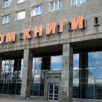 Photo taken at Дом книги by Андрей К. on 11/7/2012