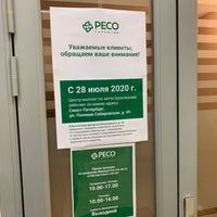 Photo taken at Центр выплат РЕСО-Гарантия by Anastasia on 8/10/2020