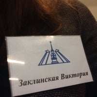 Photo taken at Санкт-Петербургский центр доступного жилья by Victoria Z. on 12/18/2014