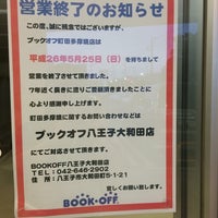 Photo taken at BOOKOFF 町田多摩境店 by かつよし on 5/27/2014