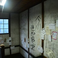 Photo taken at 京都大学 吉田寮 by ameyu17 on 8/9/2023