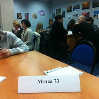 Photo taken at Информационное агентство &amp;quot;Медиа 73&amp;quot; by Olga on 1/11/2013