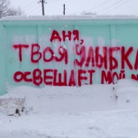 Photo taken at НГПУ (Новосибирский Государственный Педагогический Университет) by Anna K. on 12/1/2015