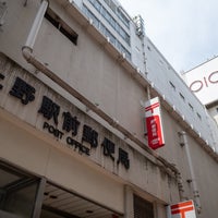 上野駅前郵便局 上野 2 Tips