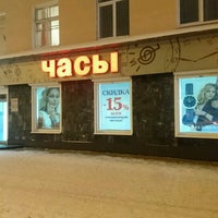 Photo taken at Магазин &quot;Часы&quot; by Andrey on 12/13/2016